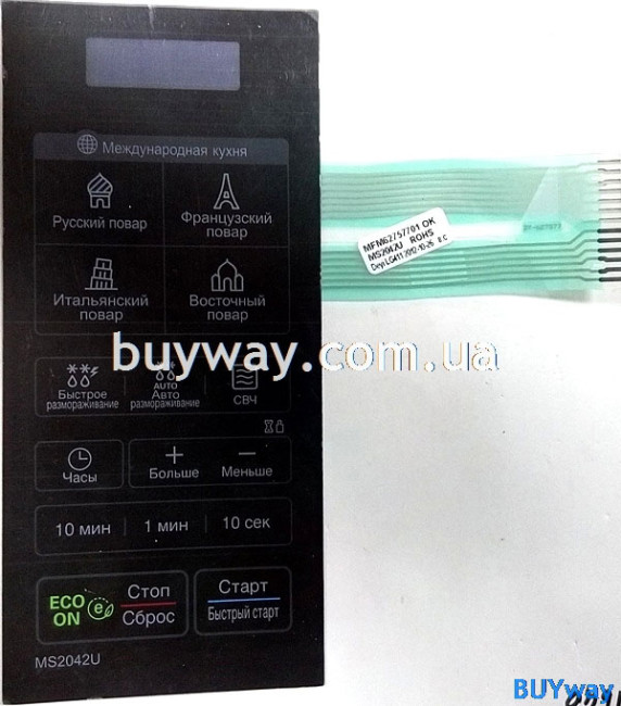 MS2042U, MFM62757701